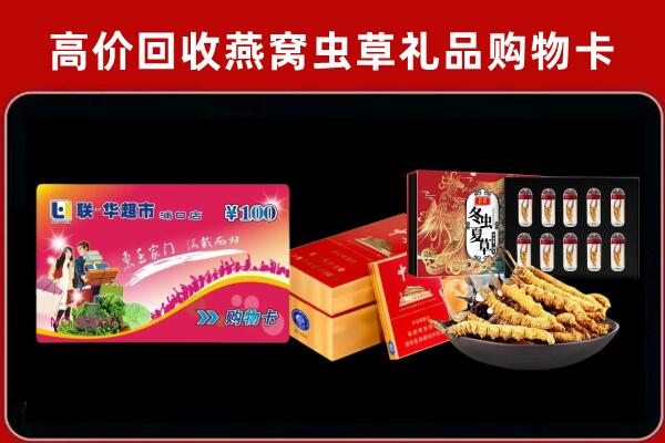 日喀则市仲巴县回收礼品卡